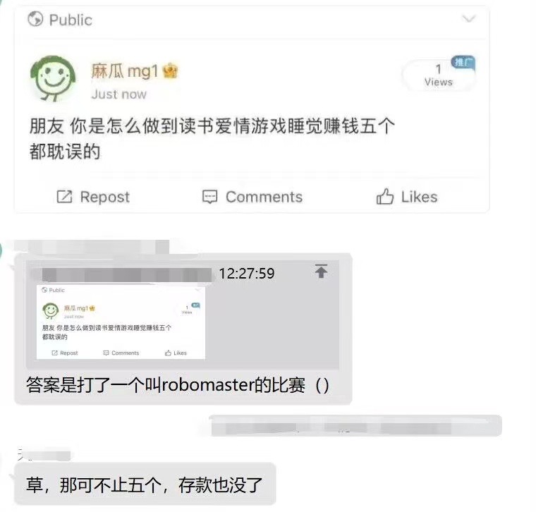 不要打RM,会变得非常不幸