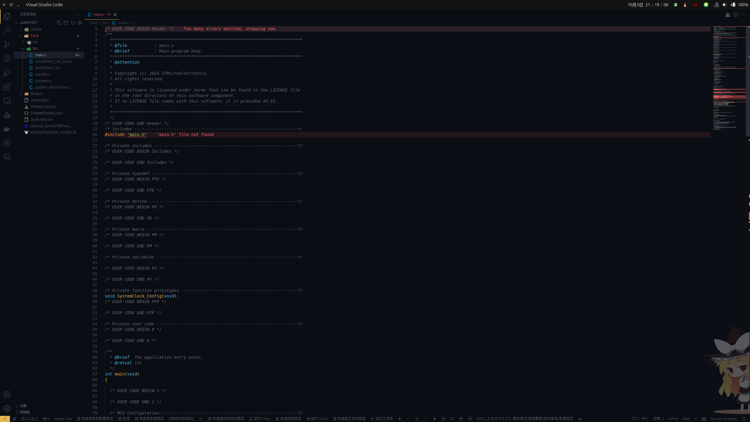 vscode 打开CubeMX 工程
